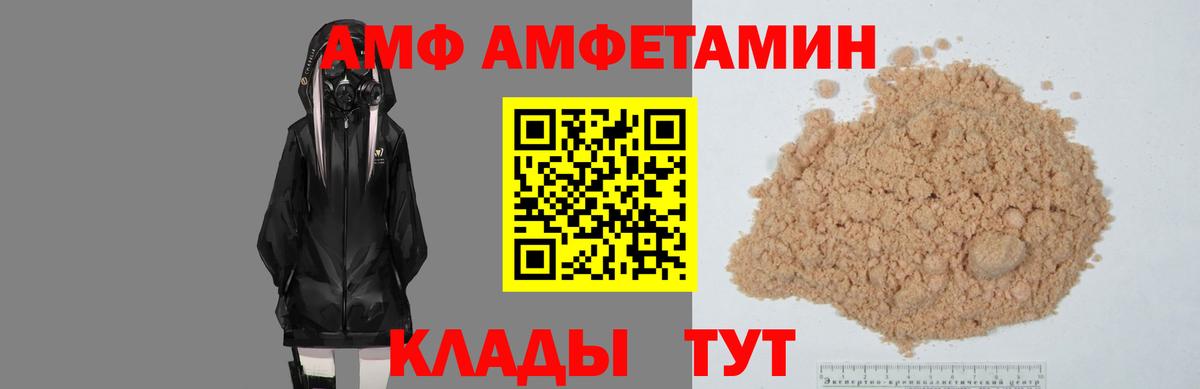 АМФЕТАМИН VHQ Волхов