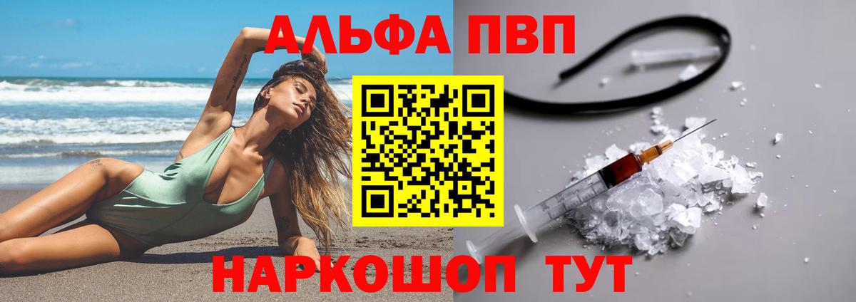 A-PVP  Альфа ПВП мука  Вход с VPN  Волхов  A PVP крисы CK 