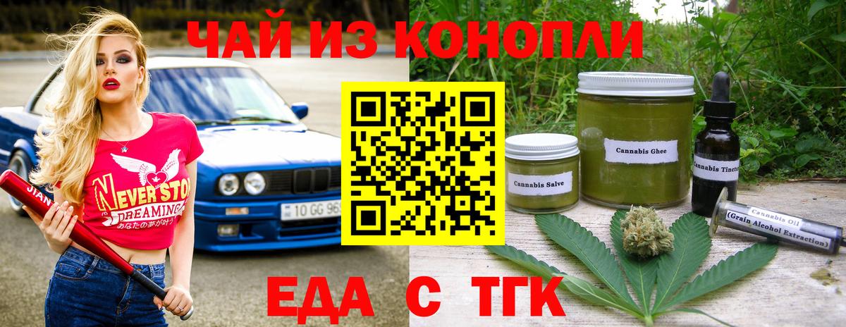 Волхов  Cannafood марихуана  Вход с VPN 