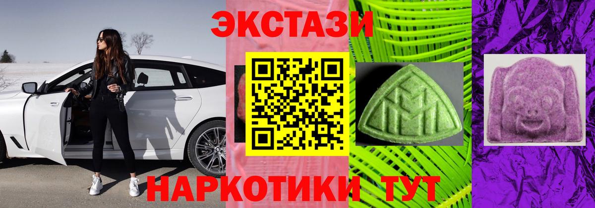 Ecstasy 280мг  ОМГ ОМГ ТОР  Волхов  где купить наркотик  Ecstasy диски  Вход с VPN 