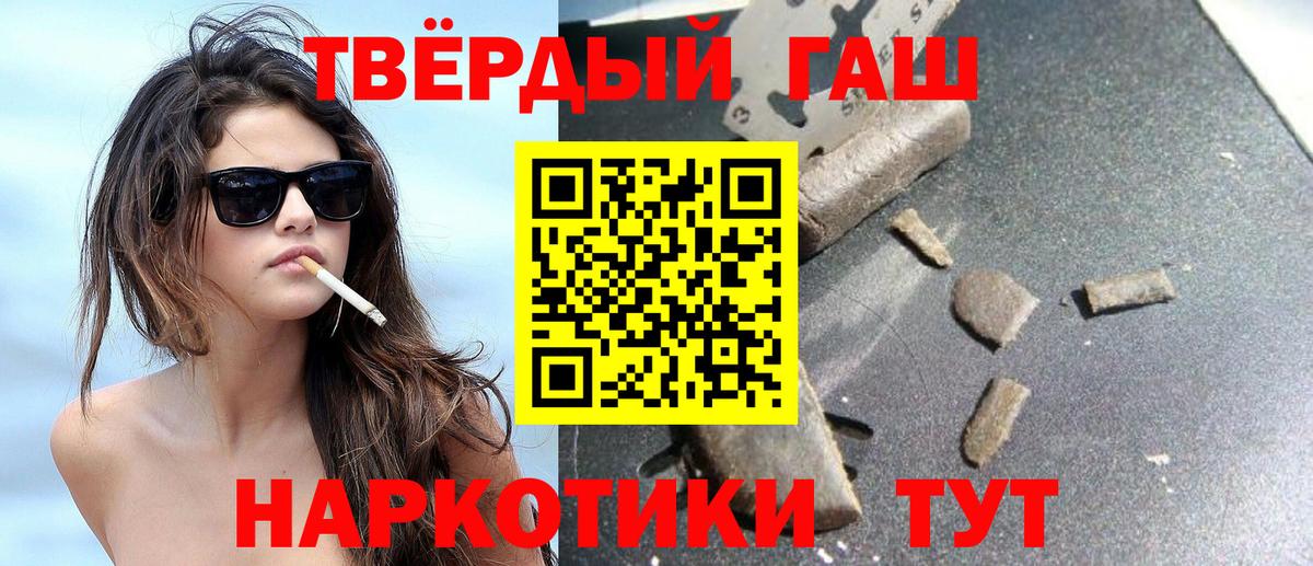 Волхов  ГАШИШ  Гашиш hashish  Вход с VPN  Гашиш гарик 