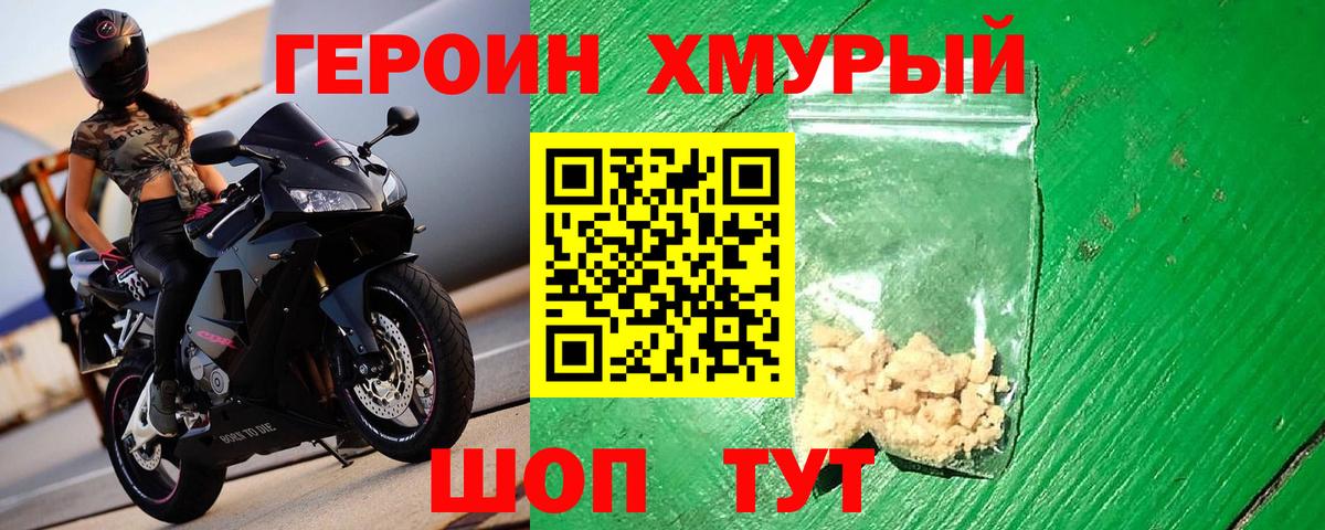 Героин Афган  Вход с VPN  Волхов 