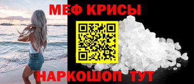 соль ск Краснознаменск