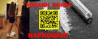 наркотики Краснокаменск