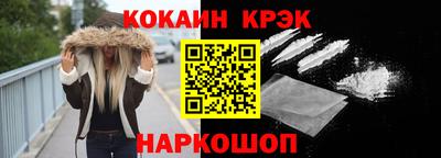 наркотики Краснокаменск
