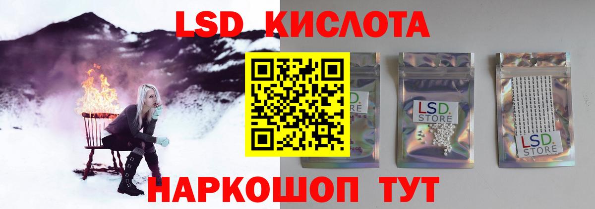ЛСД экстази кислота Волхов