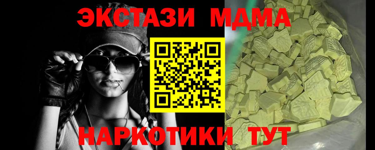 MDMA VHQ  Вход с VPN  МДМА Molly  МДМА  Волхов 