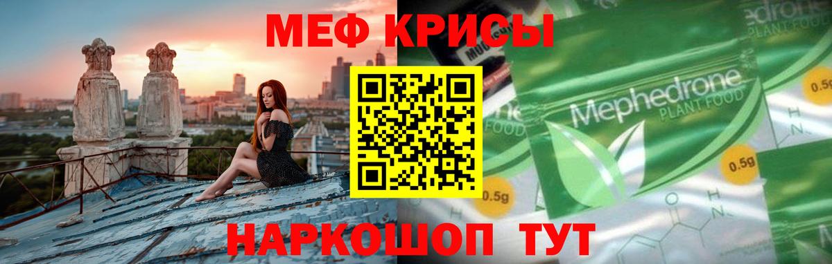 Меф мука Волхов
