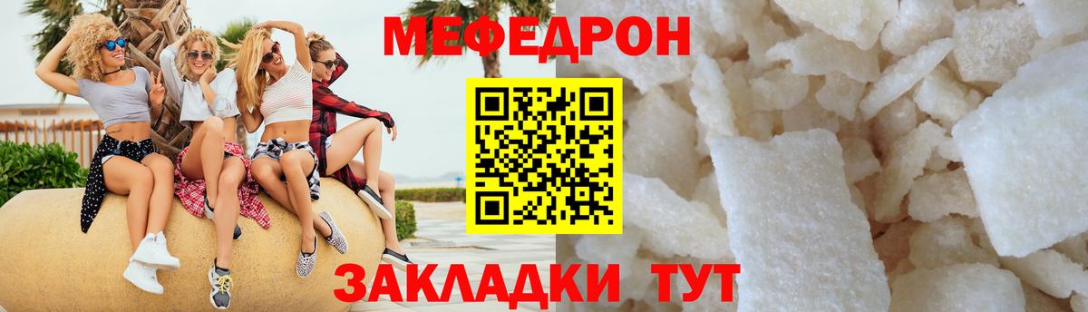 МЯУ-МЯУ  МЕФ VHQ  где продают наркотики  Вход с VPN  ОМГ ОМГ рабочий сайт  Волхов  Меф  МЕФ mephedrone 