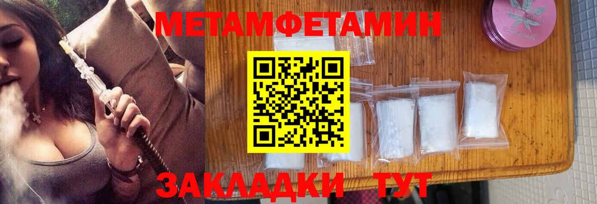МЕТАМФЕТАМИН Methamphetamine  Вход с VPN  Волхов 