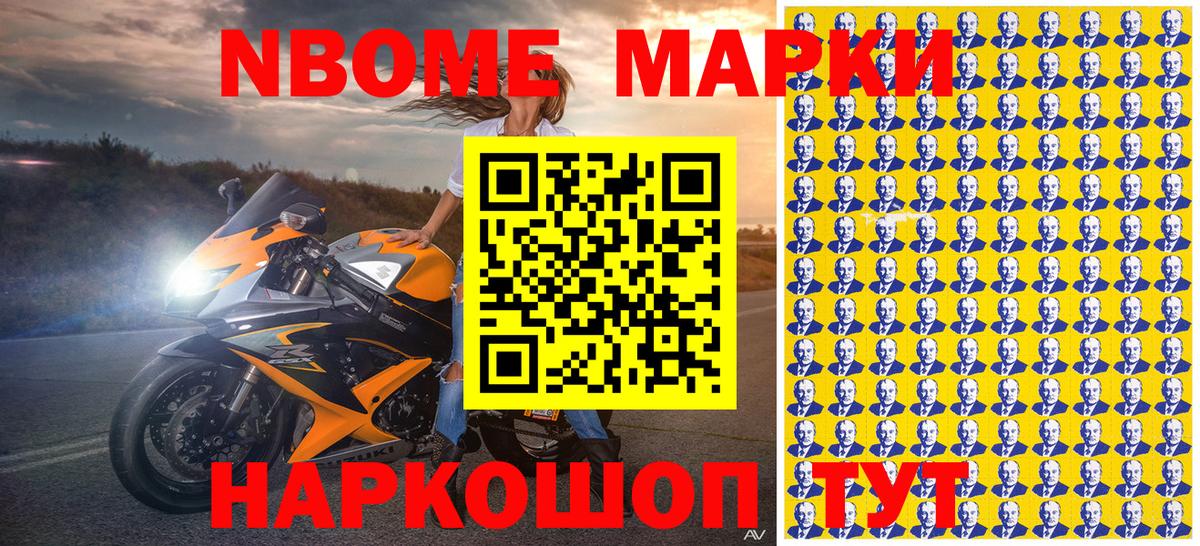 Наркотические марки 1,5мг  Вход с VPN  Волхов 