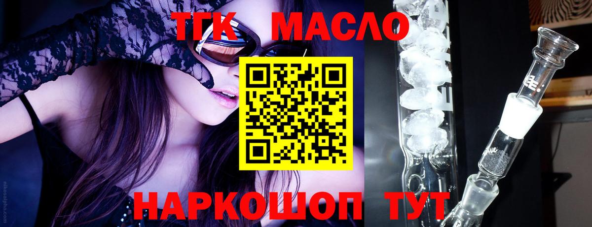 OMG маркетплейс  ТГК вейп с тгк  Вход с VPN  Волхов 