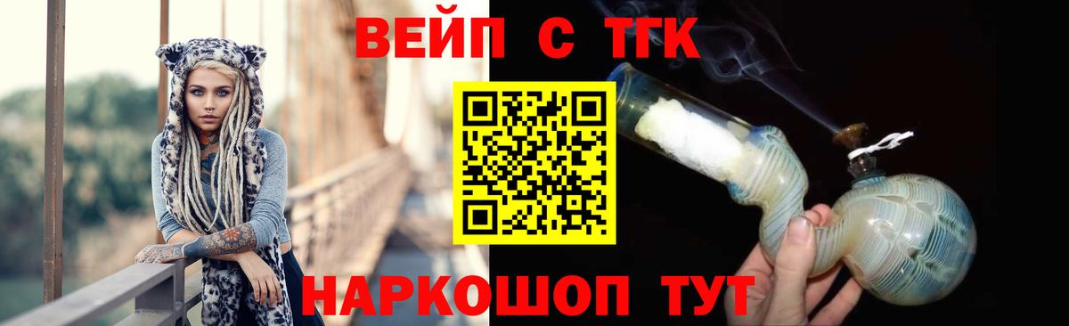 ТГК THC oil Волхов
